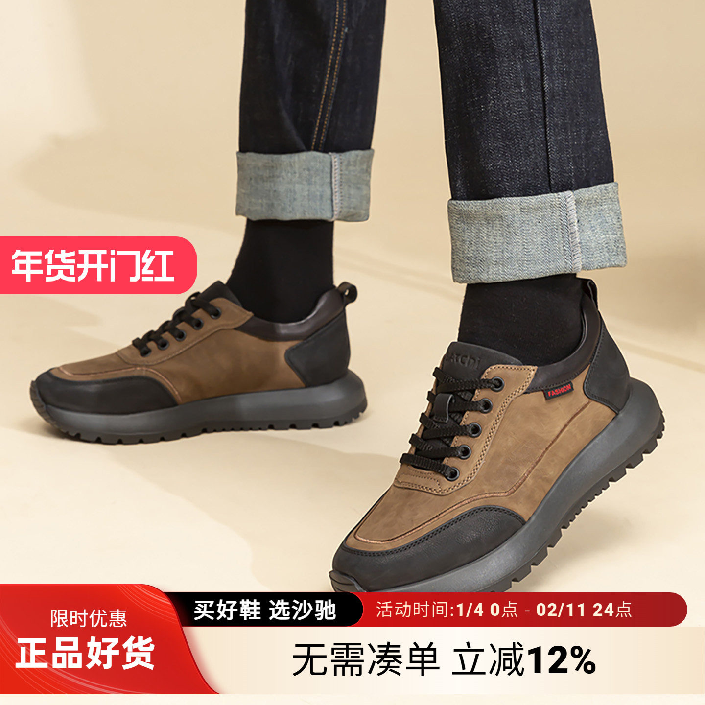 沙驰男鞋旗舰店正品牛皮男士休闲鞋钓鱼鞋男秋冬轻便耐脏,流行男鞋,时尚休闲鞋,淘宝优惠券,粉丝福利购,淘宝优惠卷
