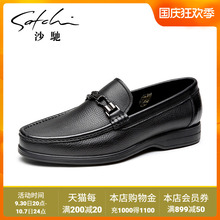 沙驰真皮男鞋 皮鞋 正品 正装 商务套脚休闲弹软减震爸爸鞋 Satchi