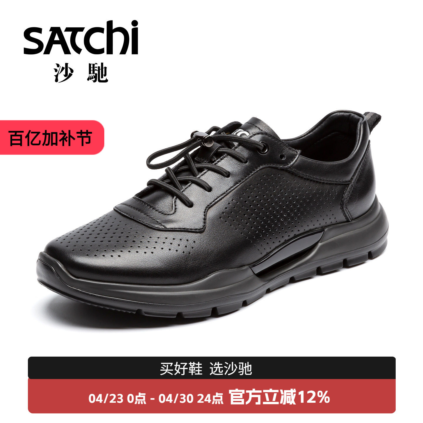 沙驰男鞋男士休闲鞋夏季透气牛皮真皮镂空软面软底时尚户外运动鞋