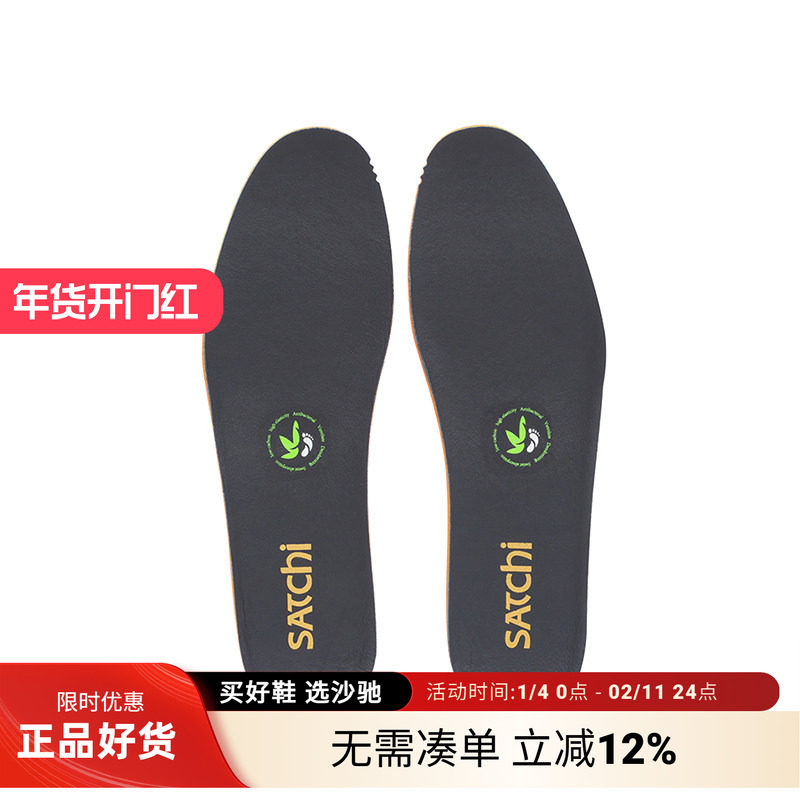 沙驰男鞋真皮牛皮汉麻鞋垫XD0086,服饰配件/皮带/帽子/围巾,鞋垫,淘宝优惠券,粉丝福利购,淘宝优惠卷