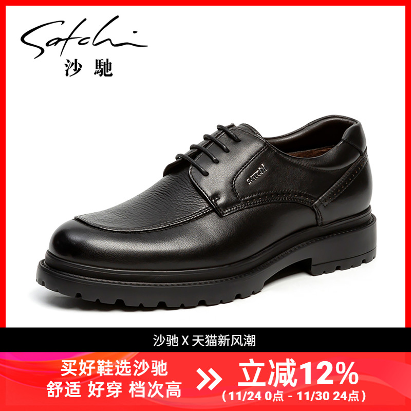 沙驰冬季加绒保暖男鞋男士皮鞋
