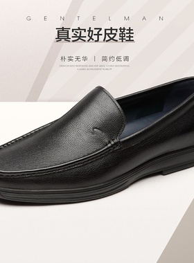沙驰男鞋子正品简约时尚软面男真皮一脚蹬高档商务休闲皮鞋百搭