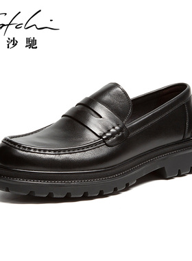 沙驰男鞋透气旗舰店真皮牛皮厚底德比鞋一脚蹬男士商务乐福休闲鞋