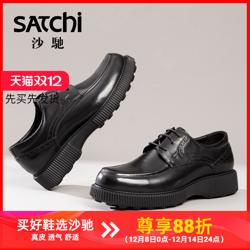 沙驰2025厚底商务男士正装皮鞋