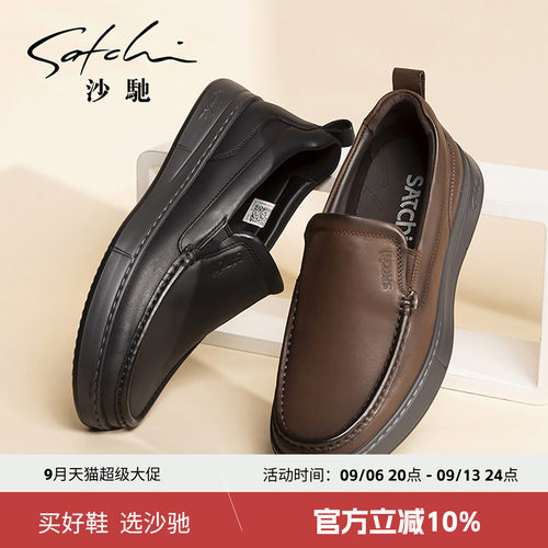 沙驰时尚乐福鞋油蜡磨砂皮