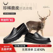 鹿皮 沙驰男鞋 鹿皮高档商务男士 皮鞋 Vibram底真皮软面软底