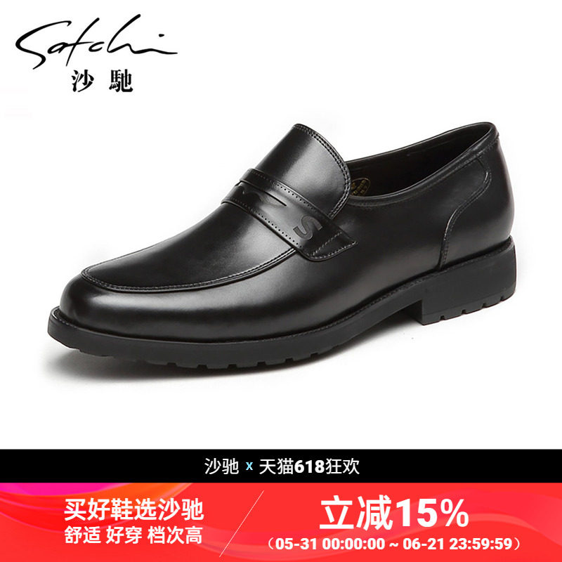 沙驰男鞋青年足底按摩商务休闲
