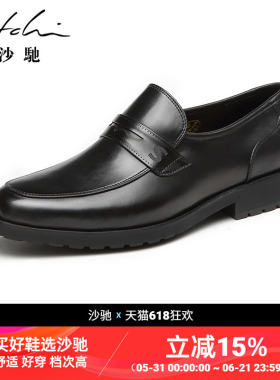沙驰男鞋青年足底按摩柱设计弹软减震黑色真皮正品商务休闲皮鞋