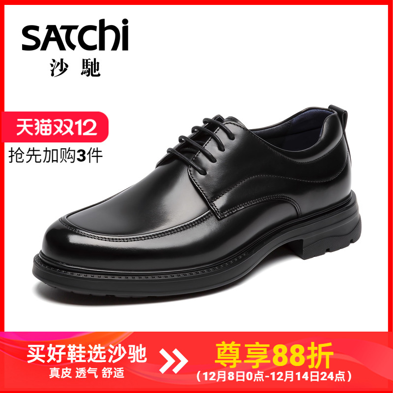 沙驰男士皮鞋软底高档商务正装