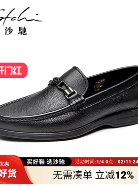 沙驰男鞋男士真皮头层牛皮套脚商务休闲皮鞋弹软减震黑色百搭