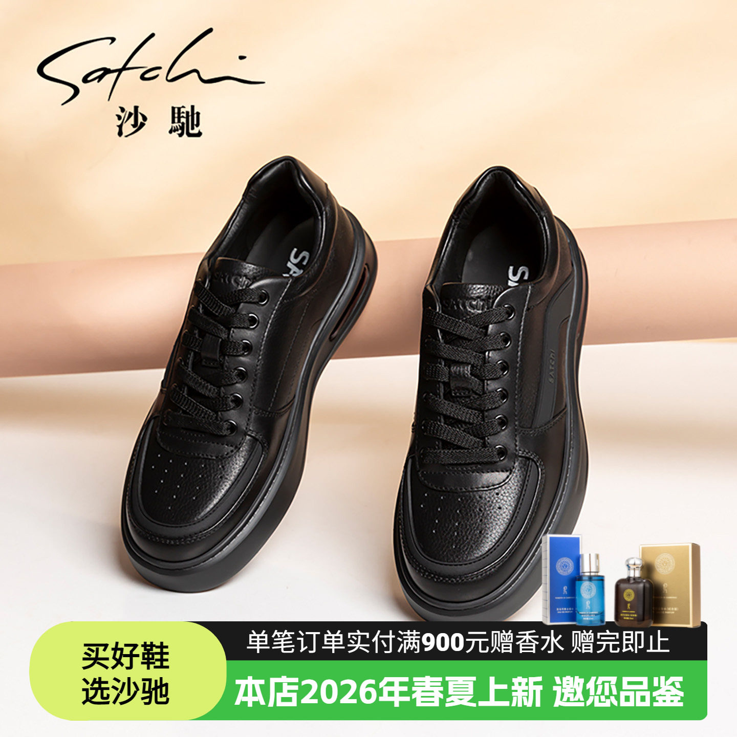 沙驰男鞋厚底面包男士皮鞋休闲黑色真皮软面软底舒适年轻时尚潮流