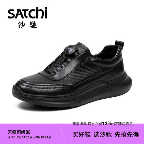 沙驰轻便透气男士休闲运动鞋