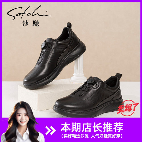 沙驰男士冲孔透气运动休闲健步鞋