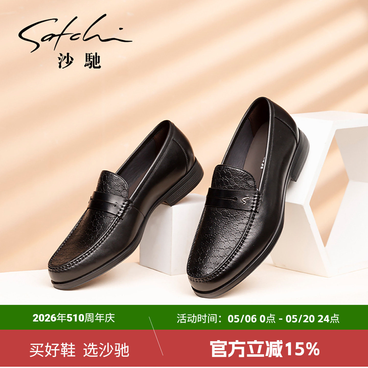 S沙驰男士皮鞋男款黑色正品高档商务皮鞋真皮牛皮轻便潮流乐福鞋