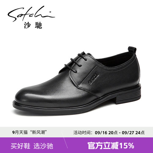 沙驰圆头百搭时尚软皮休闲鞋