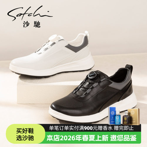 沙驰男士时尚厚底休闲鞋