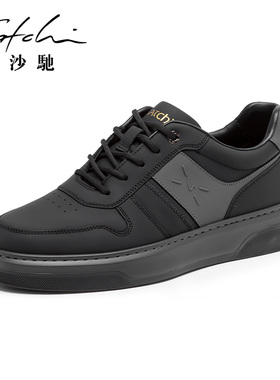 沙驰男鞋新款时尚轻底休闲板鞋真皮牛皮透气简约百搭户外休闲皮鞋