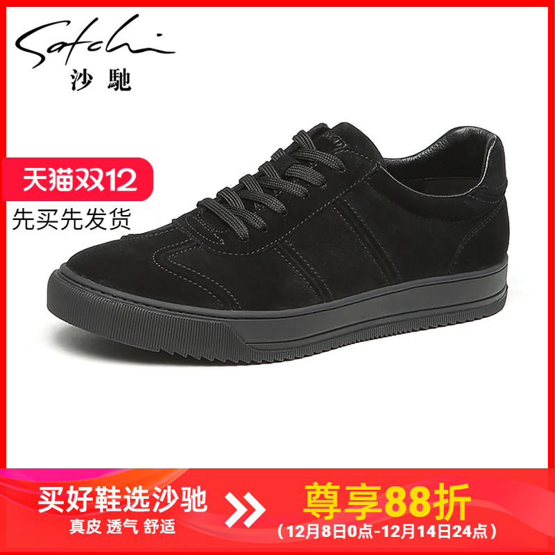 百搭男士系带休闲风磨砂皮板鞋