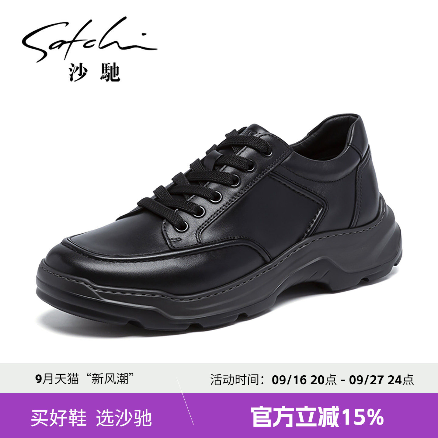沙驰春秋休闲皮鞋小牛皮真皮