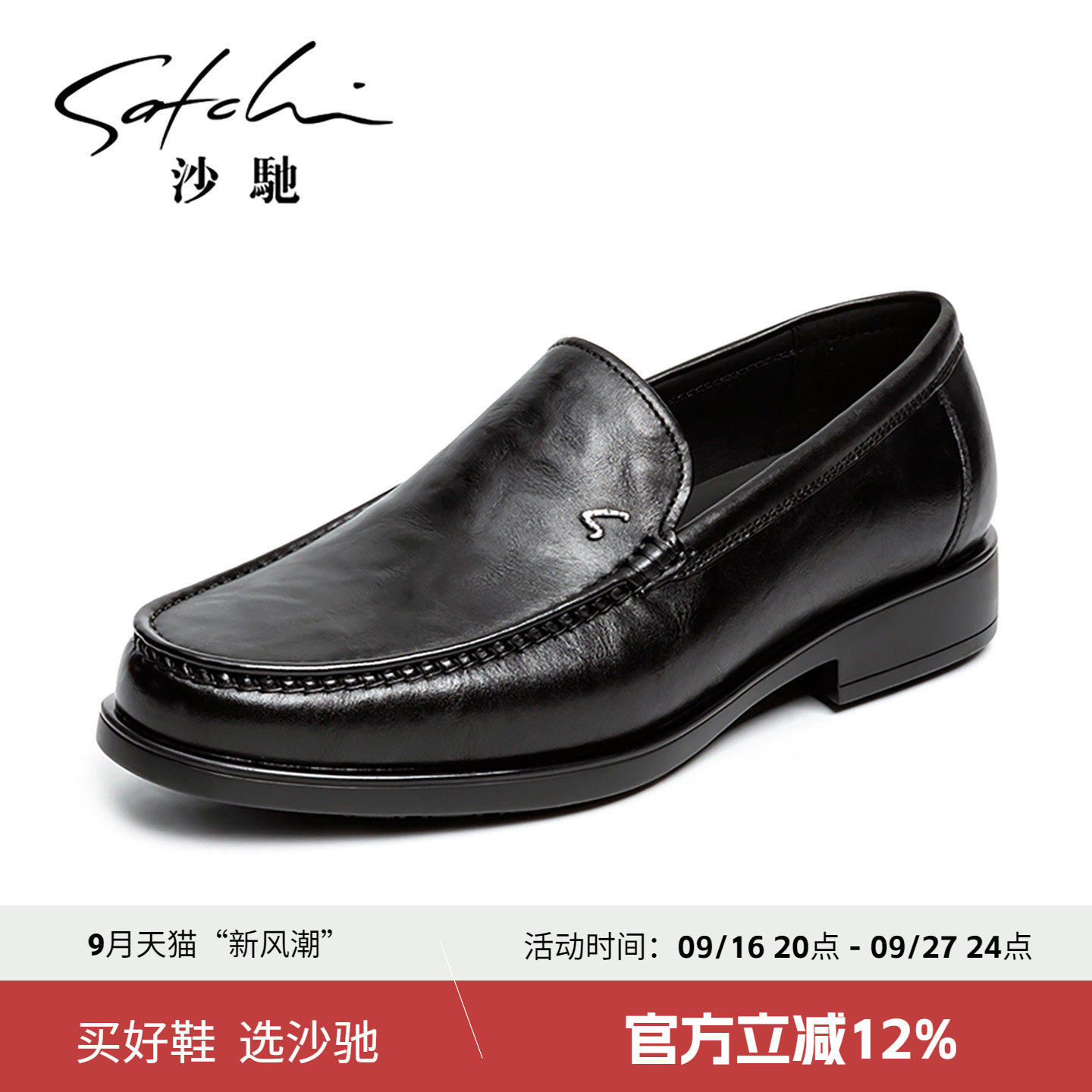 沙驰男正装皮鞋减震按摩真皮