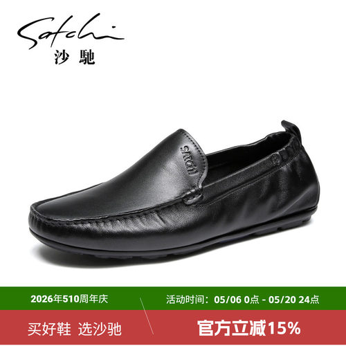 沙驰简约百搭鞋子男款乐福鞋