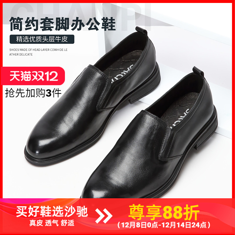 高档沙驰男鞋通勤真皮