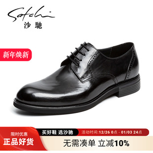 男士 软底不累脚通勤黑色上班鞋 皮鞋 高档商务正装 真皮正品 沙驰男鞋