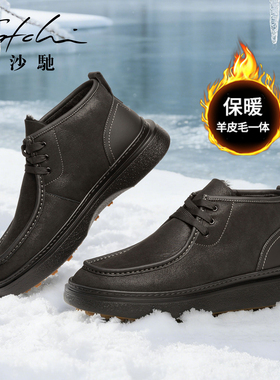 【羊皮毛一体 绵羊毛】沙驰男鞋雪地靴真皮男士棉鞋冬加厚保暖