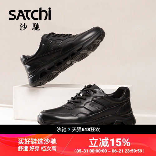 沙驰男士轻户外时尚休闲鞋