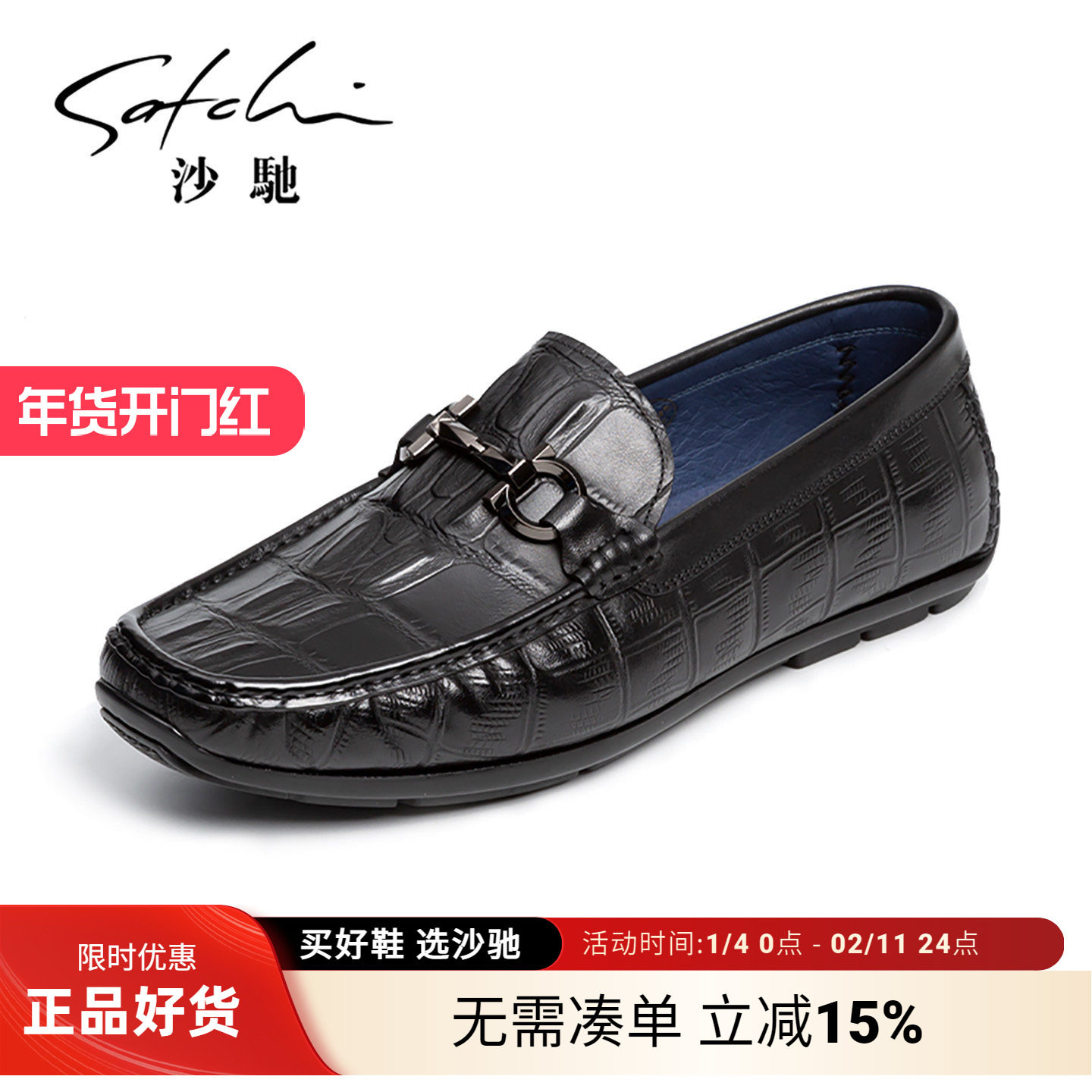 沙驰男鞋休闲鞋子男款男士皮鞋潮鞋 百搭乐福鞋豆豆鞋软底环保