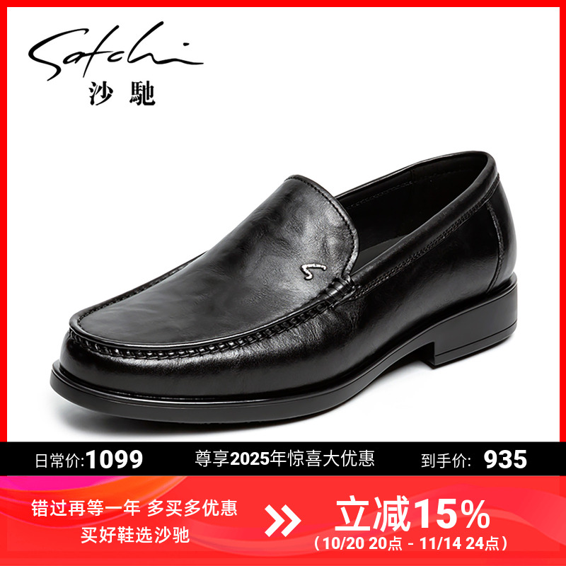 沙驰男正装皮鞋减震按摩真皮