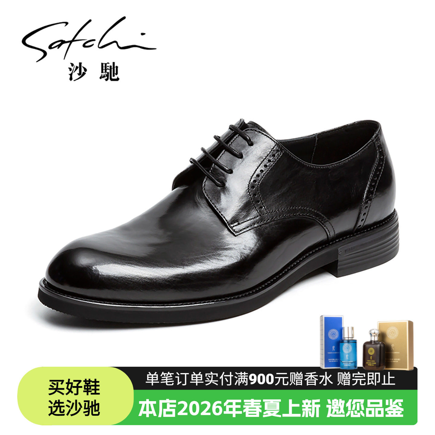 沙驰男鞋男士皮鞋真皮正品高档商务正装软底不累脚通勤黑色上班鞋