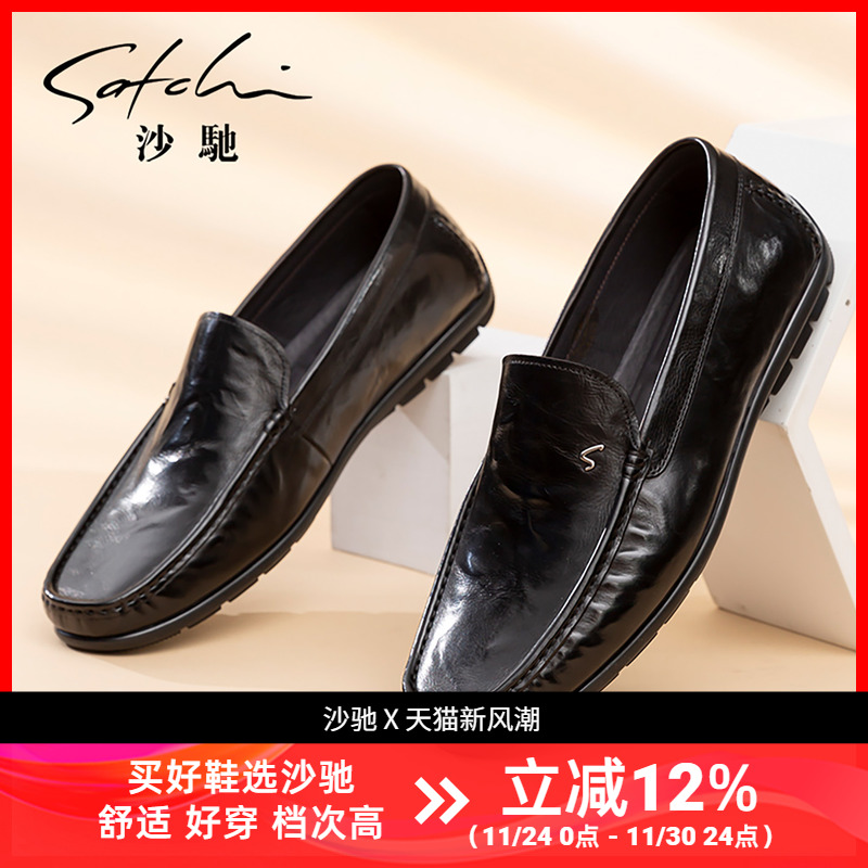 沙驰休闲胎牛皮懒人豆豆鞋