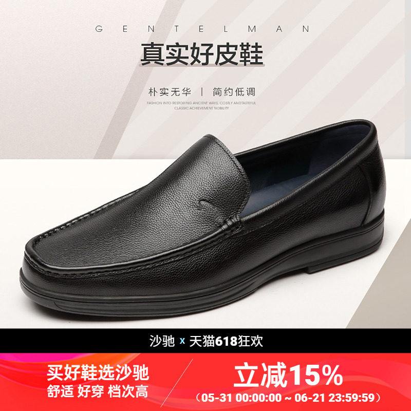 沙驰时尚高档休闲皮鞋