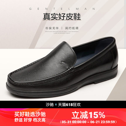 沙驰男鞋子正品简约时尚软面男真皮一脚蹬高档商务休闲皮鞋百搭