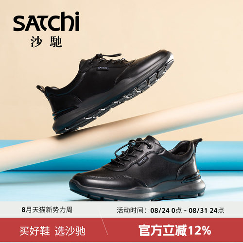 沙驰透气男士皮鞋真皮运动休闲鞋