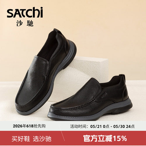 沙驰夏真皮镂空透气时尚休闲鞋男