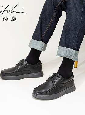 沙驰鞋子男款春秋款高级感皮鞋真皮透气百搭男士休闲皮鞋
