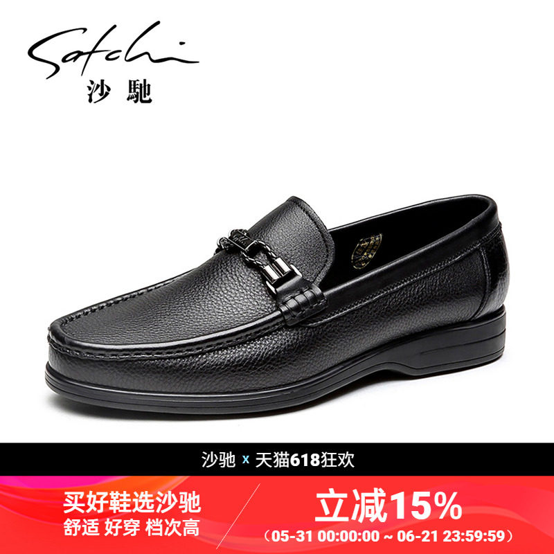 沙驰男鞋男士真皮头层牛皮套脚商务休闲皮鞋弹软减震黑色百搭