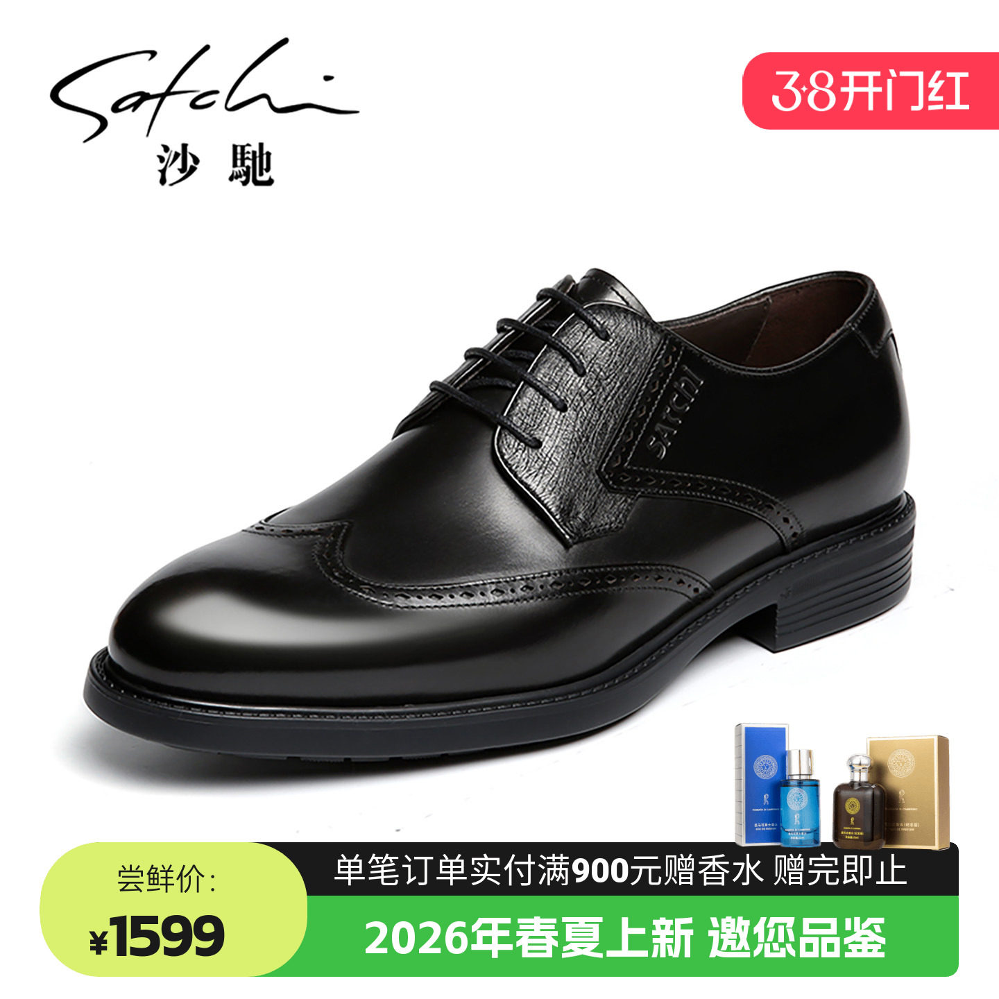 沙驰男鞋子男士皮鞋高档黑色真皮商务正装鸵鸟胎牛皮德比工作皮鞋