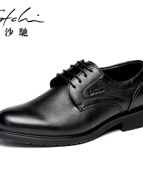 沙驰男鞋头层牛皮男士脚宽皮鞋黑色真皮商务正装高级感常服皮鞋
