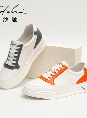 沙驰男鞋官方旗舰店时尚撞色真皮牛皮休闲运动鞋户外休闲板鞋男