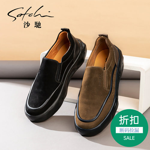 沙驰乐福鞋复古磨砂皮