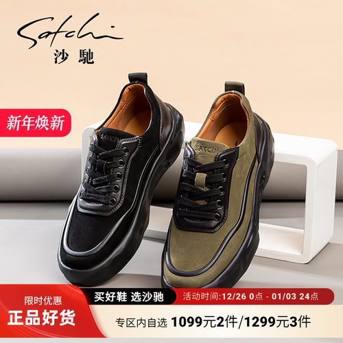 沙驰休闲皮鞋复古时髦运动户外