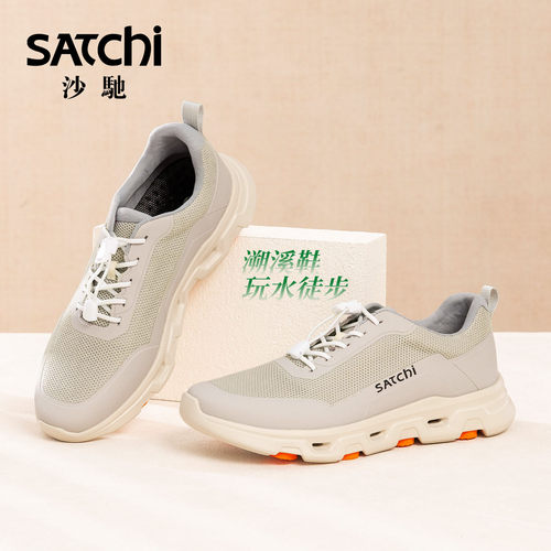沙驰溯溪鞋轻便户外休闲防水防滑