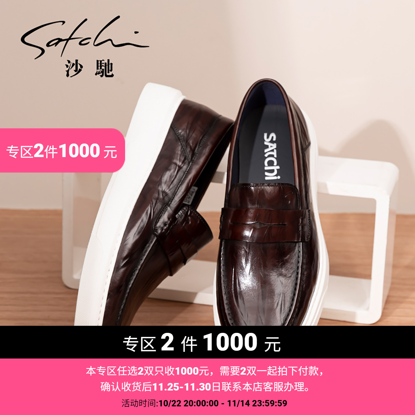 沙驰时尚休闲板鞋乐福鞋