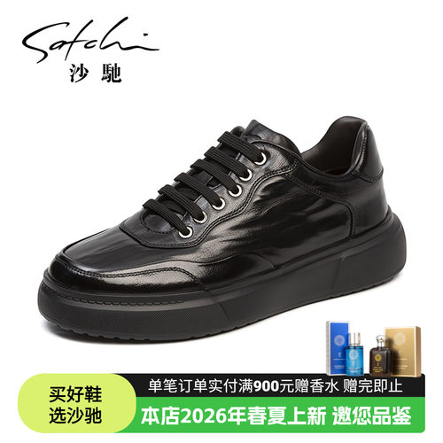 沙驰厚底增高男士休闲老爹鞋