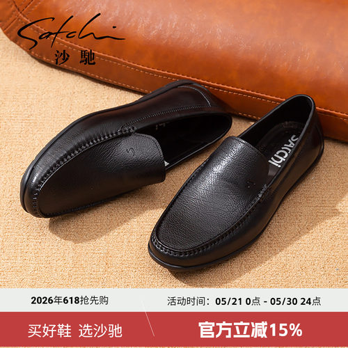沙驰男鞋气派豆豆鞋简约乐福鞋