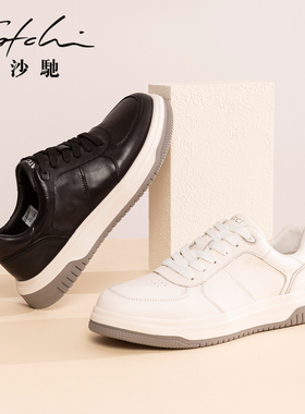 沙驰男鞋官方旗舰店2026新款真皮透气轻便舒适小白鞋时尚百搭板鞋