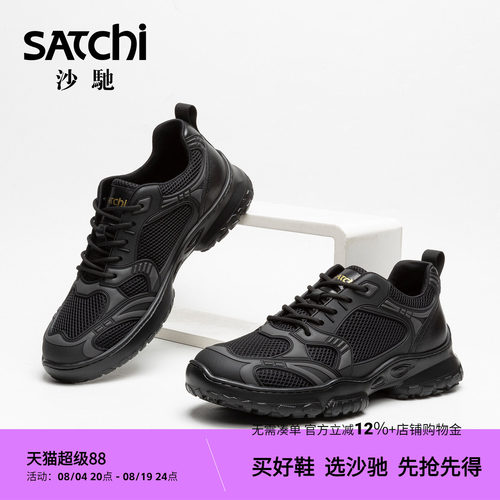 沙驰男鞋网面鞋透气轻便机甲风
